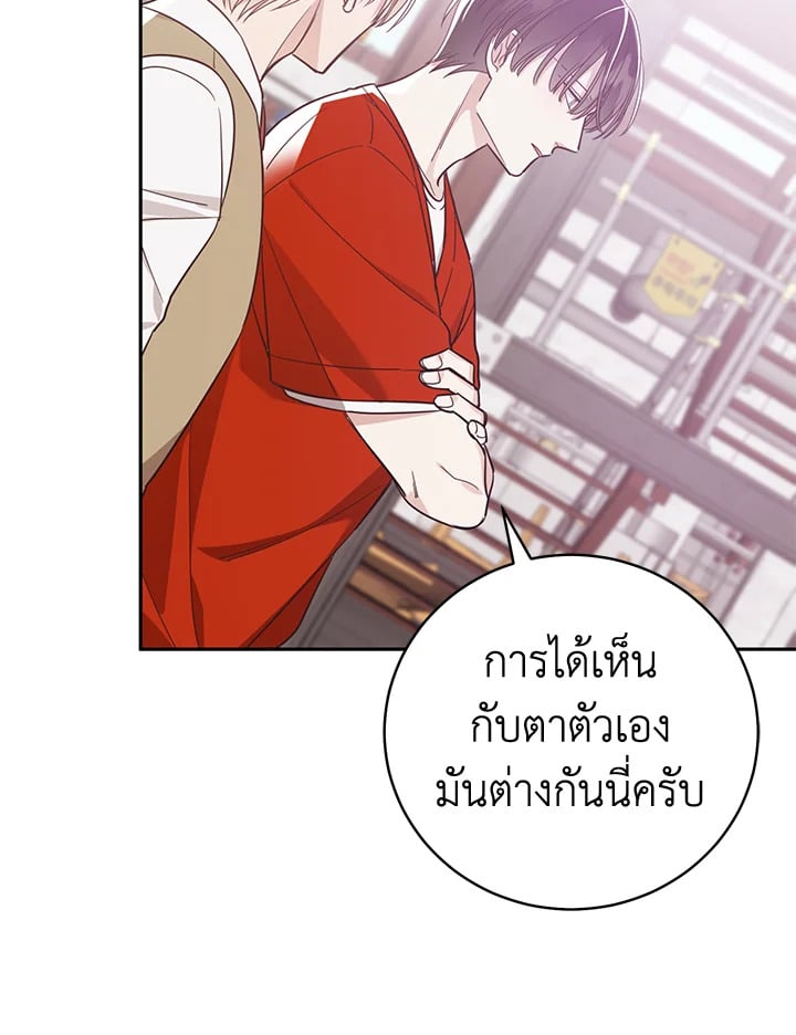 Shuffle - หน้า 6