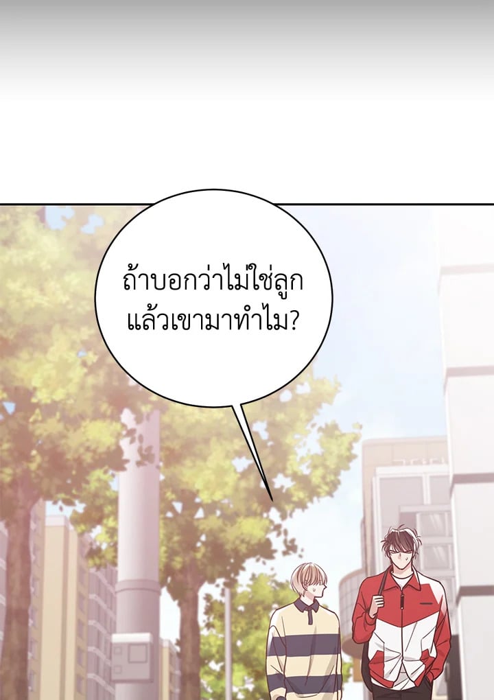 Shuffle - หน้า 61
