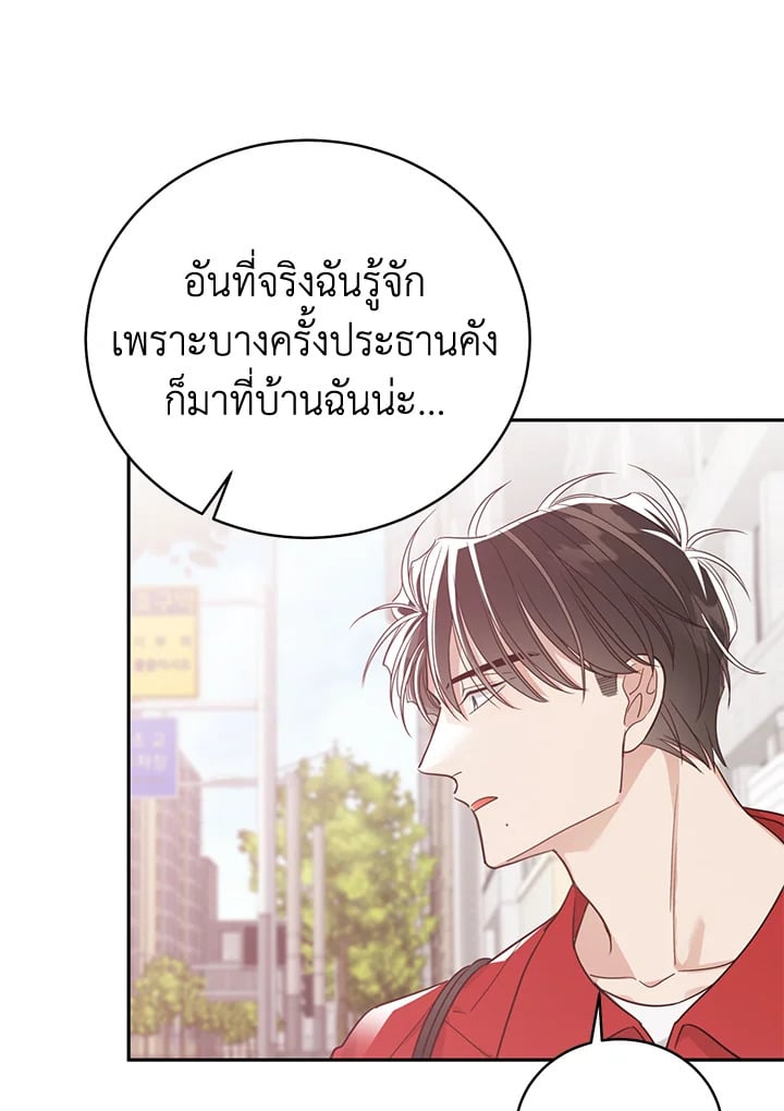 Shuffle - หน้า 64