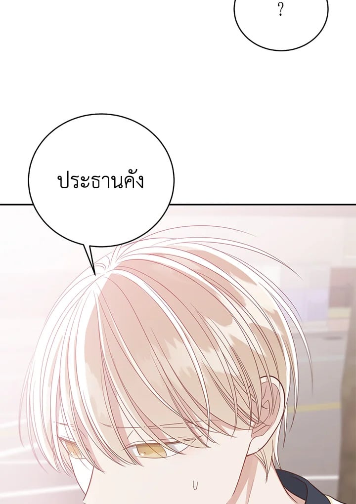 Shuffle - หน้า 65