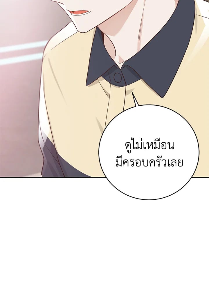 Shuffle - หน้า 66
