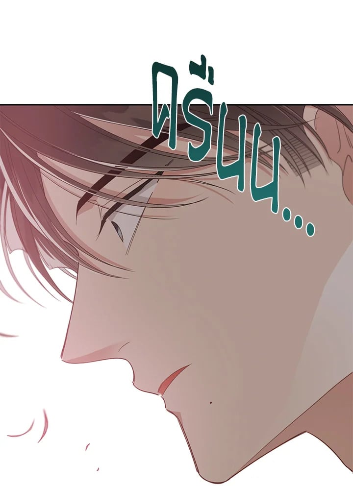 Shuffle - หน้า 67