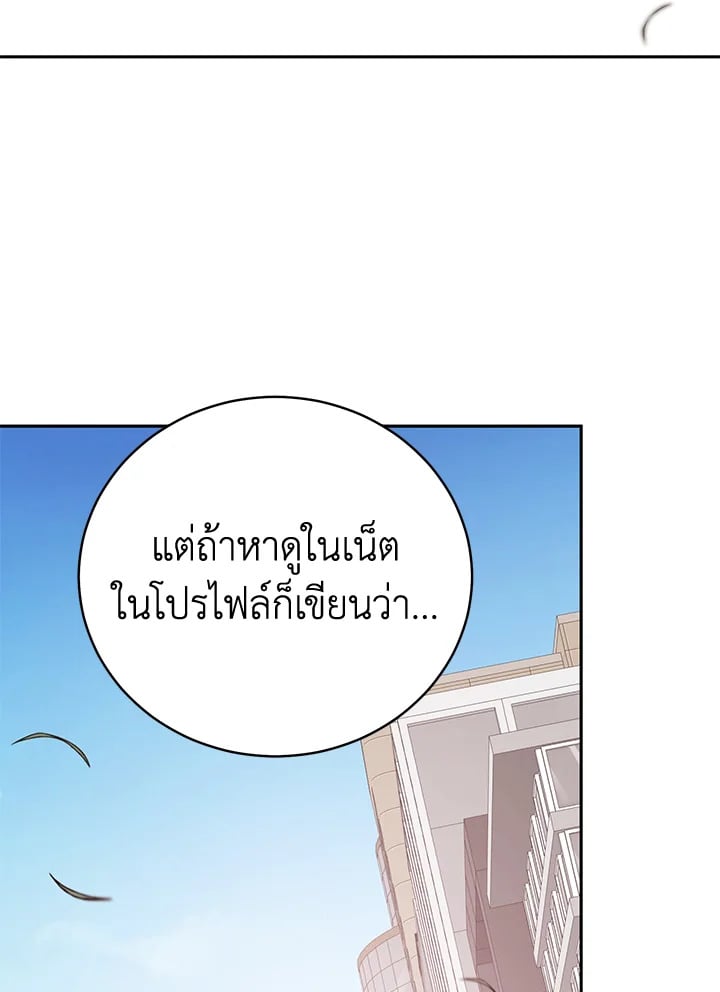 Shuffle - หน้า 68
