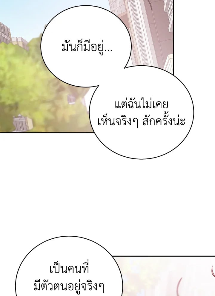Shuffle - หน้า 69