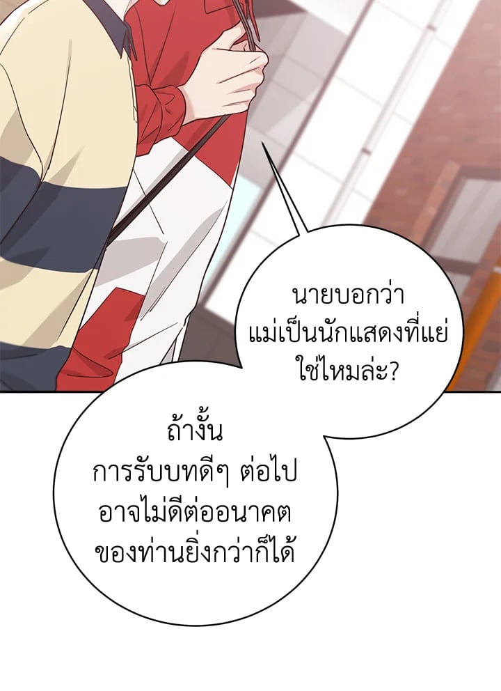Shuffle - หน้า 72