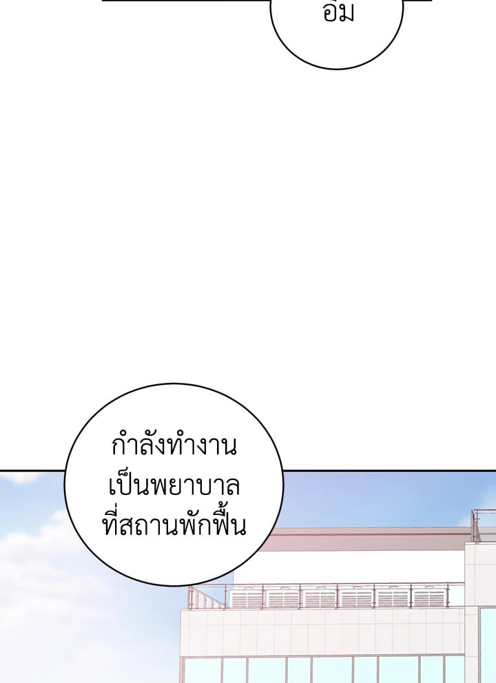 Shuffle - หน้า 74