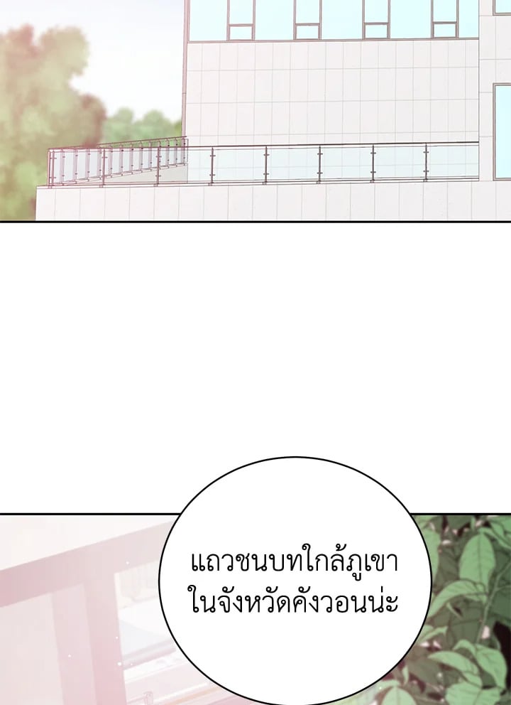 Shuffle - หน้า 75