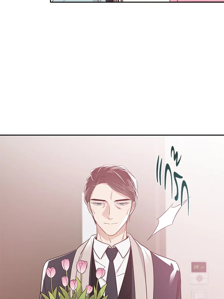 Shuffle - หน้า 79