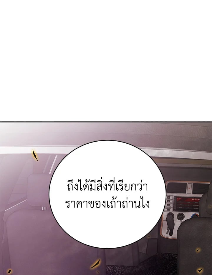 Shuffle - หน้า 8