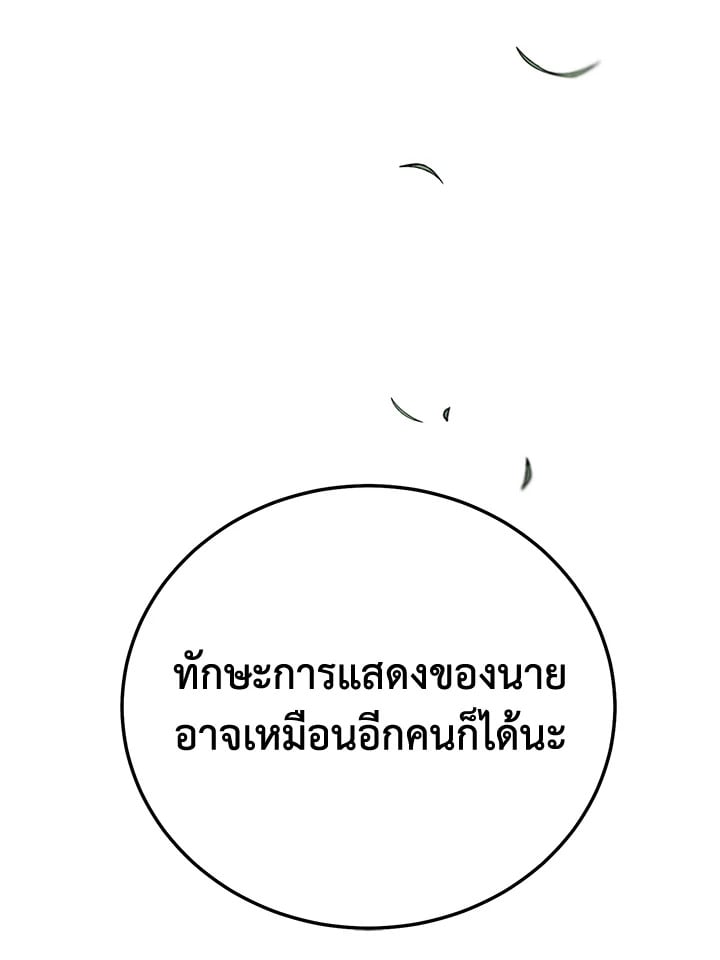 Shuffle - หน้า 82