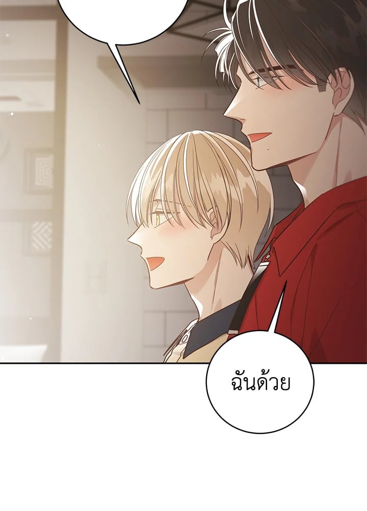 Shuffle - หน้า 88
