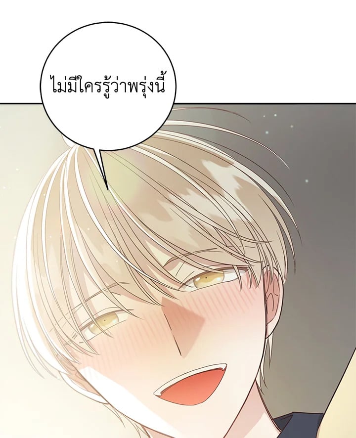 Shuffle - หน้า 95