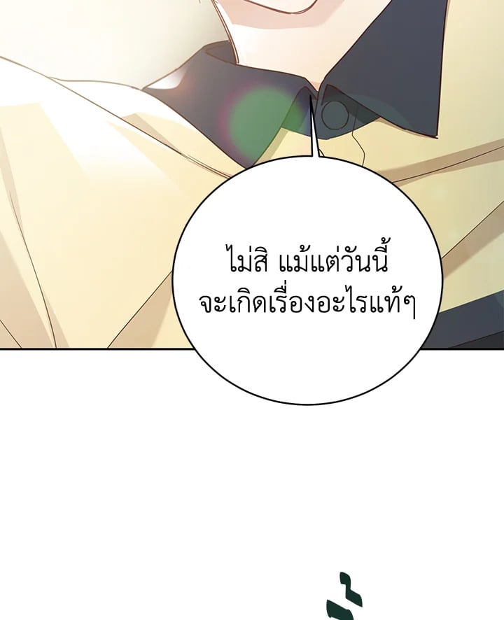 Shuffle - หน้า 96