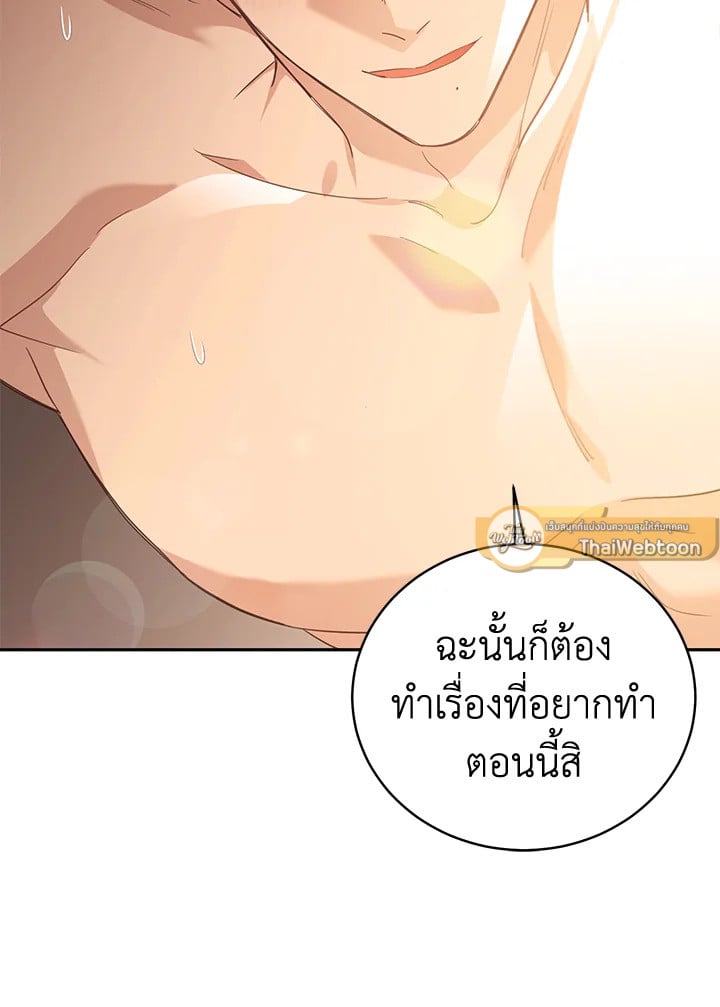 Shuffle - หน้า 10