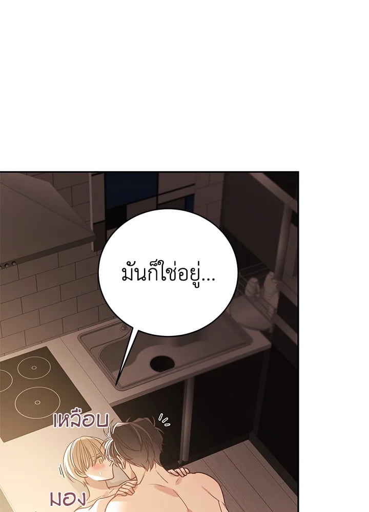 Shuffle - หน้า 12
