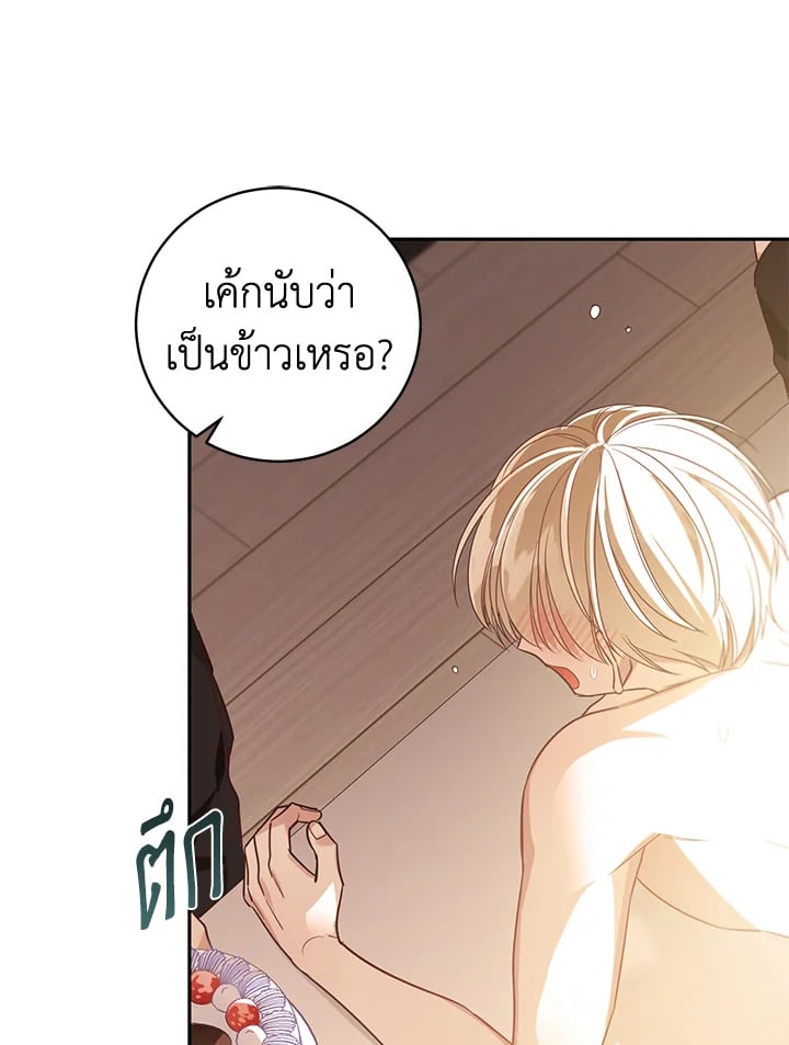 Shuffle - หน้า 20