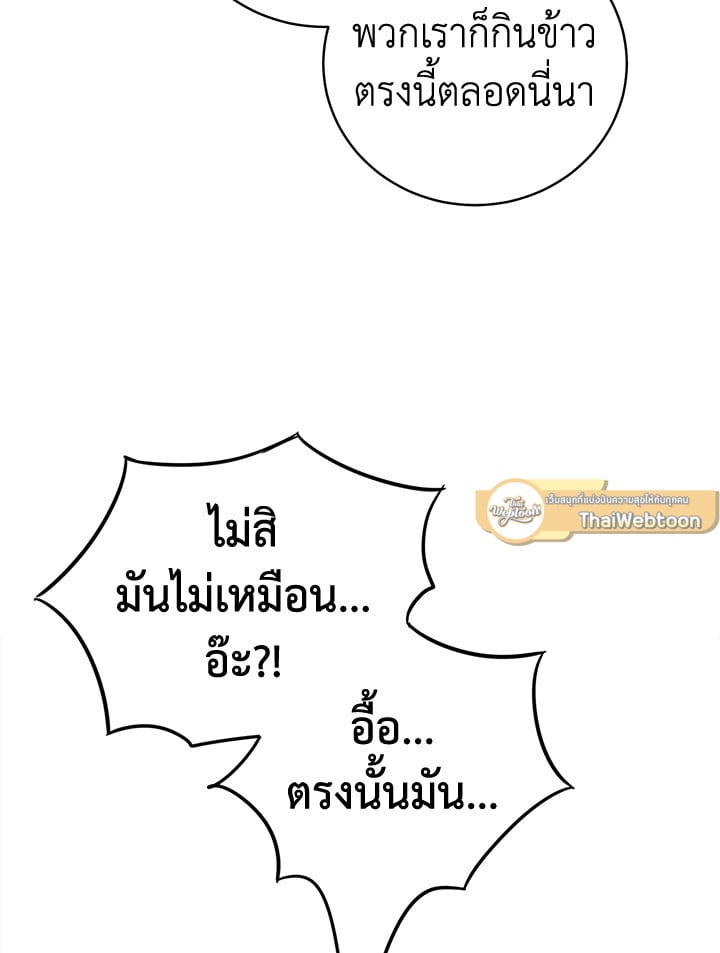 Shuffle - หน้า 26