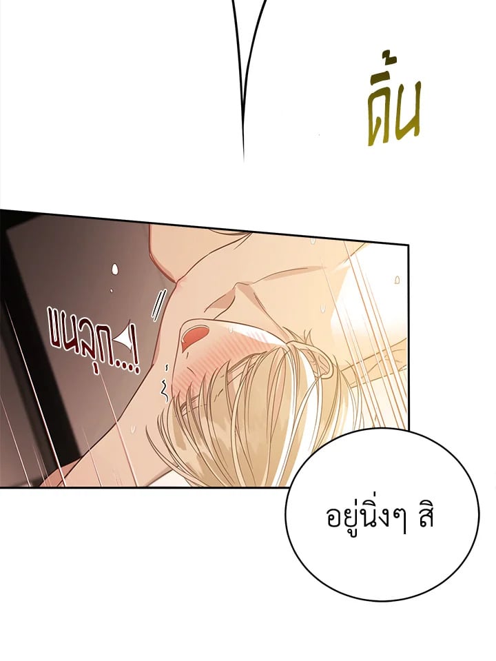 Shuffle - หน้า 27