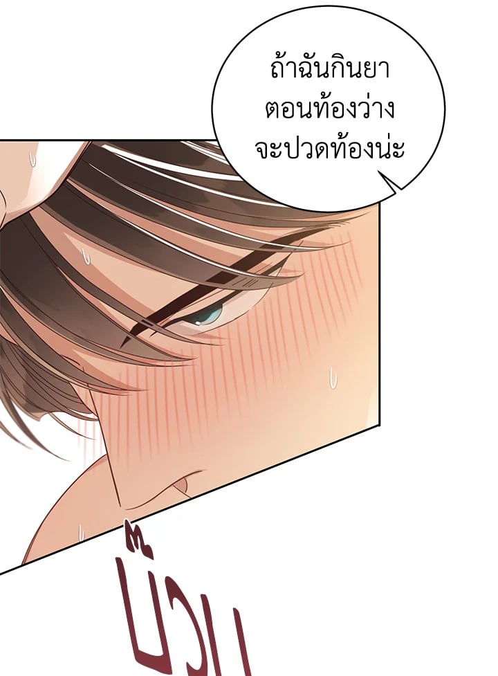 Shuffle - หน้า 28