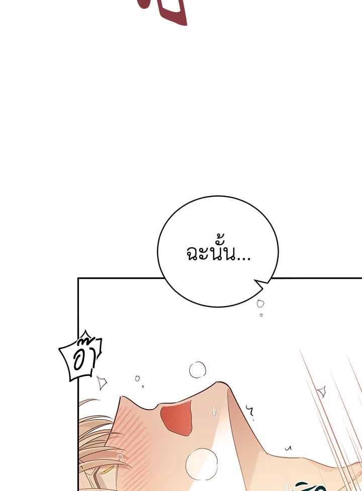 Shuffle - หน้า 29