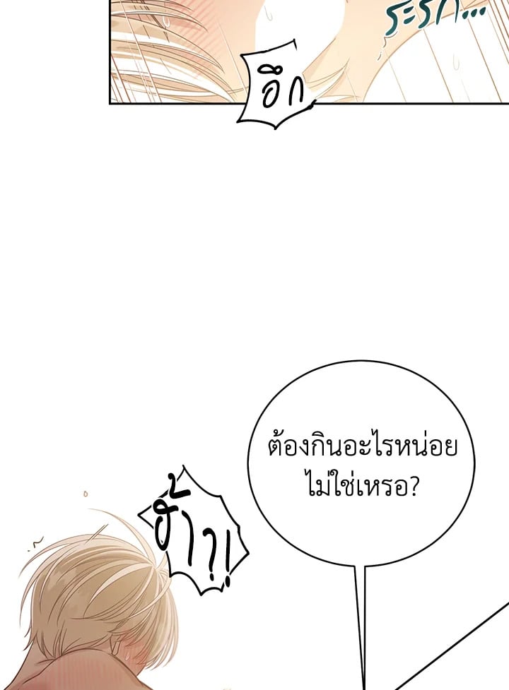 Shuffle - หน้า 30