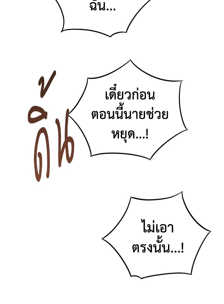 Shuffle - หน้า 34