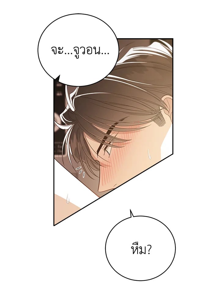 Shuffle - หน้า 36