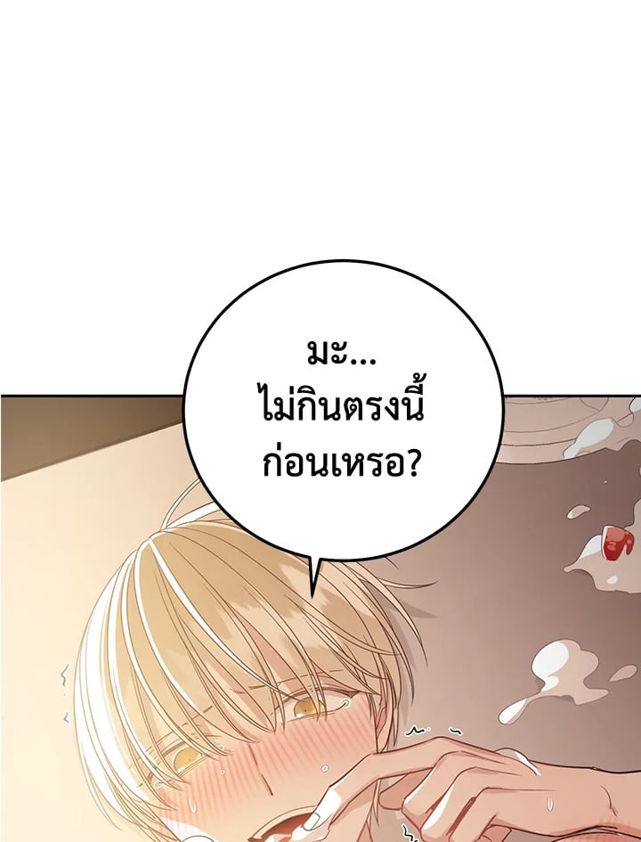 Shuffle - หน้า 37