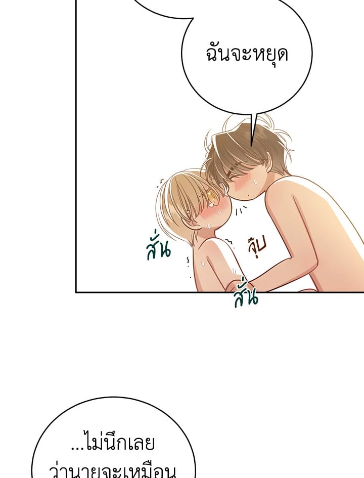 Shuffle - หน้า 42