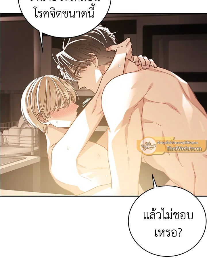 Shuffle - หน้า 43