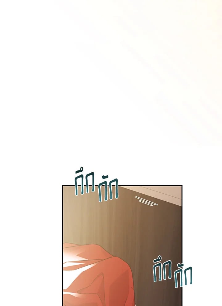 Shuffle - หน้า 47