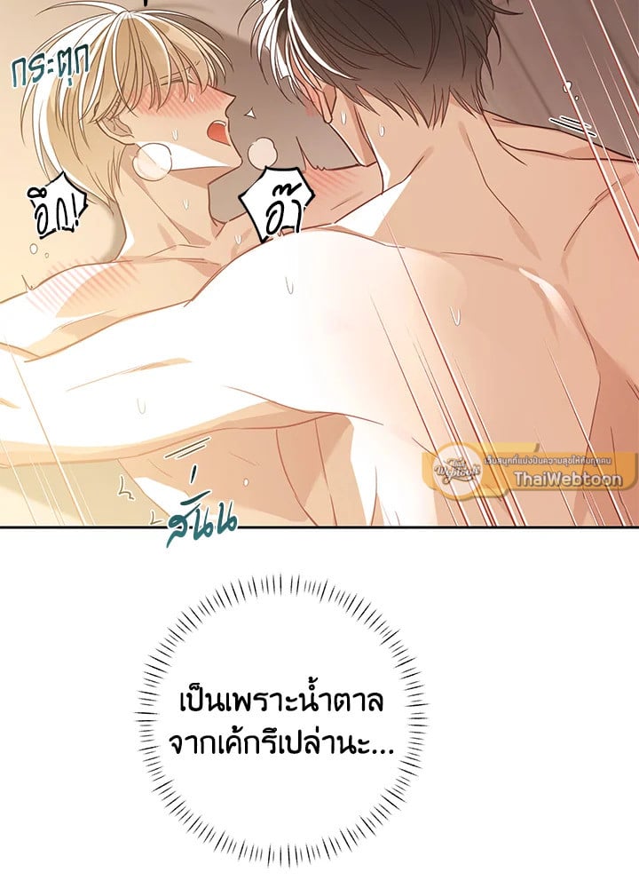 Shuffle - หน้า 49