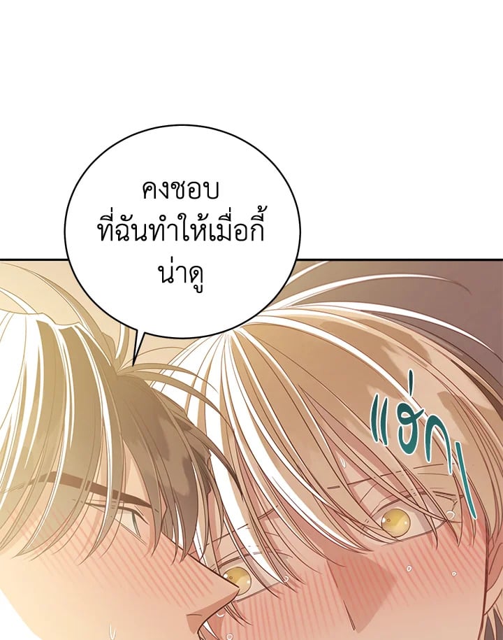 Shuffle - หน้า 52