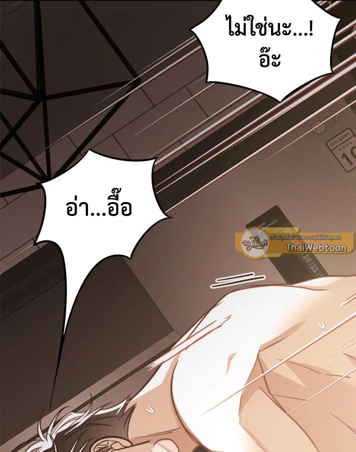 Shuffle - หน้า 54