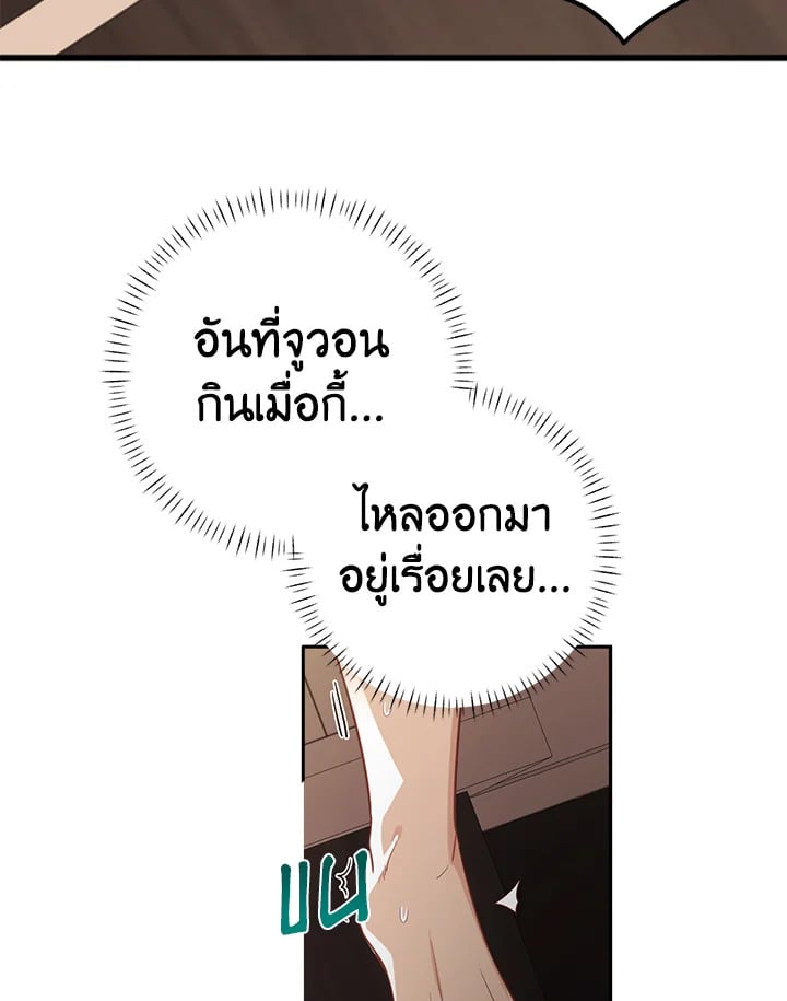 Shuffle - หน้า 56