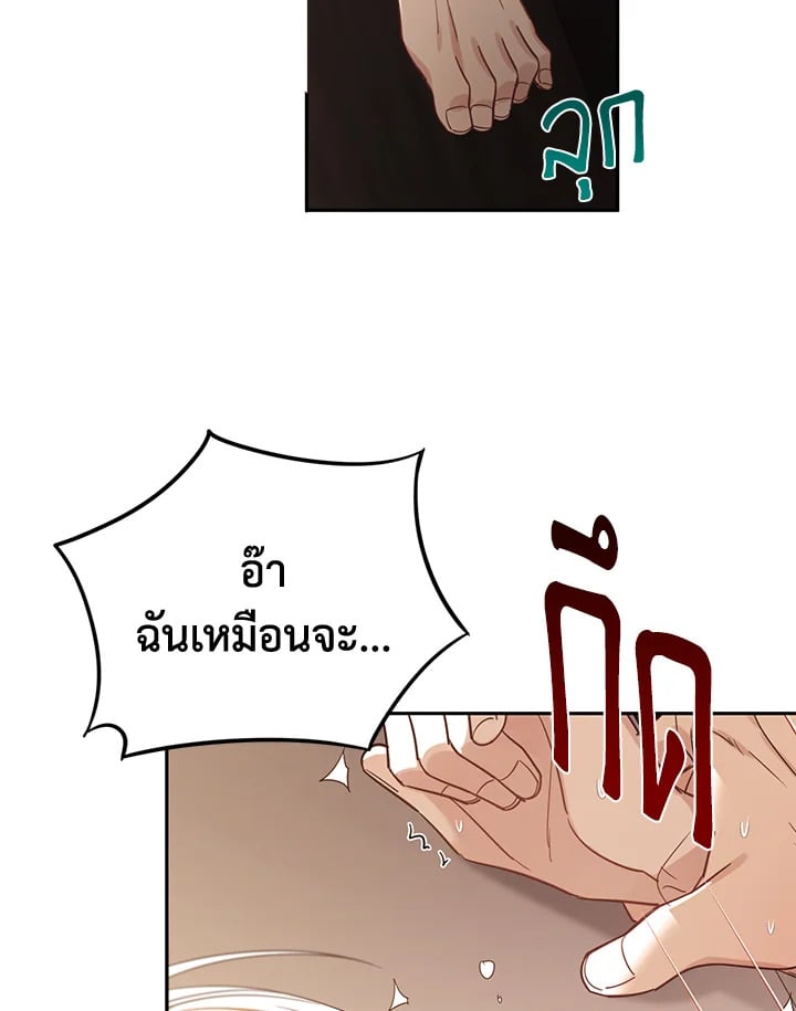 Shuffle - หน้า 57