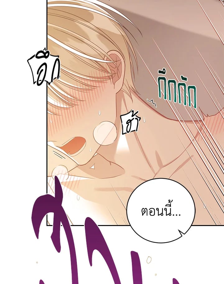 Shuffle - หน้า 58