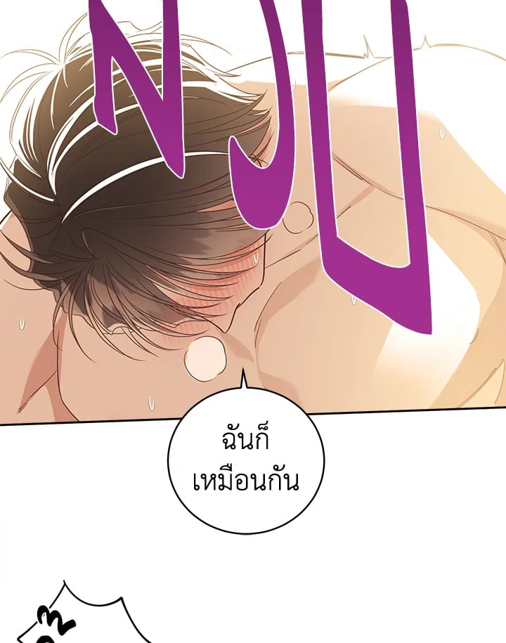 Shuffle - หน้า 59