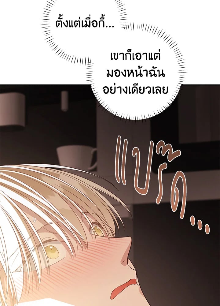 Shuffle - หน้า 64