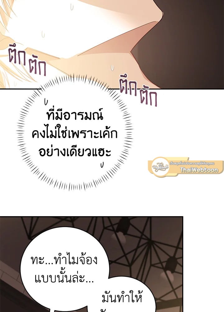 Shuffle - หน้า 65