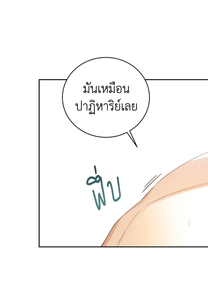 Shuffle - หน้า 67