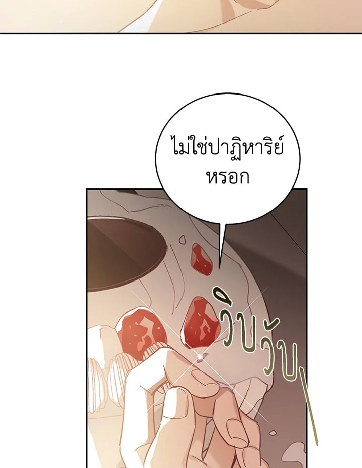 Shuffle - หน้า 71