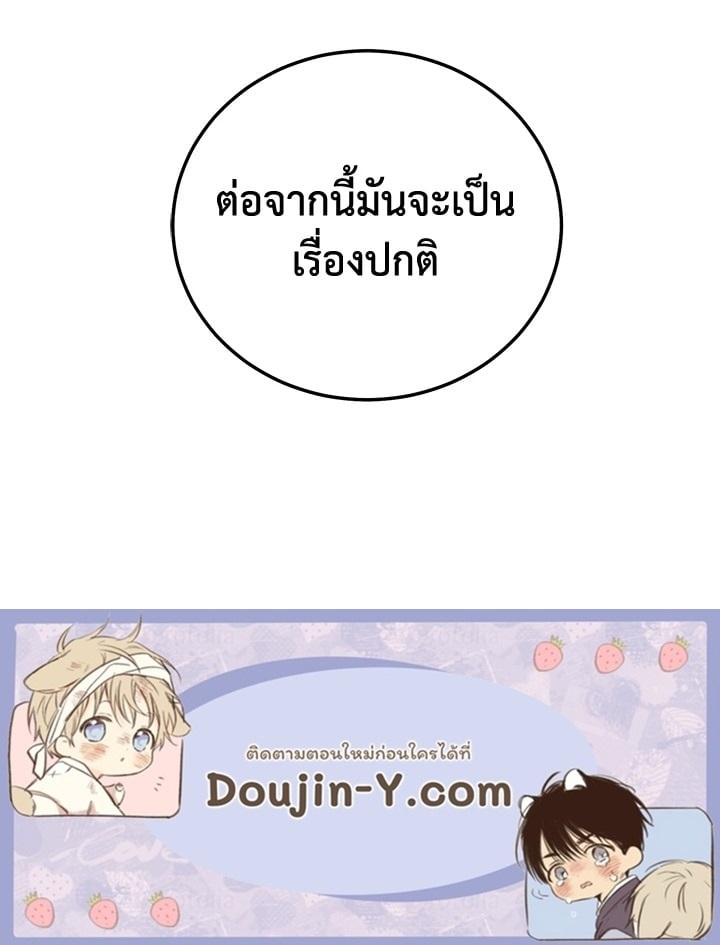 Shuffle - หน้า 77