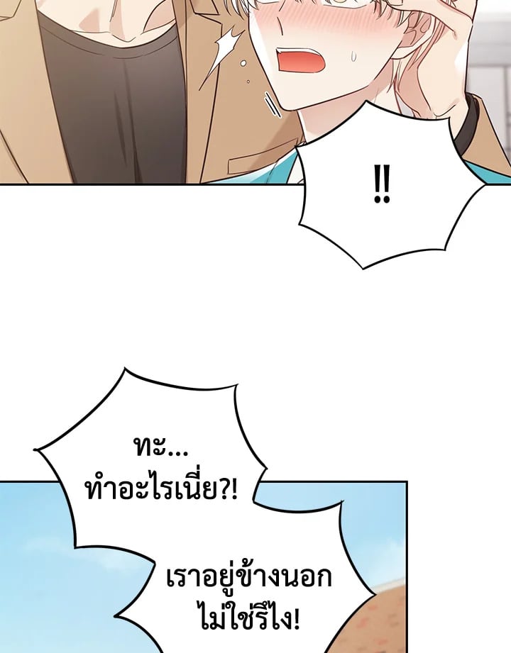 Shuffle - หน้า 28