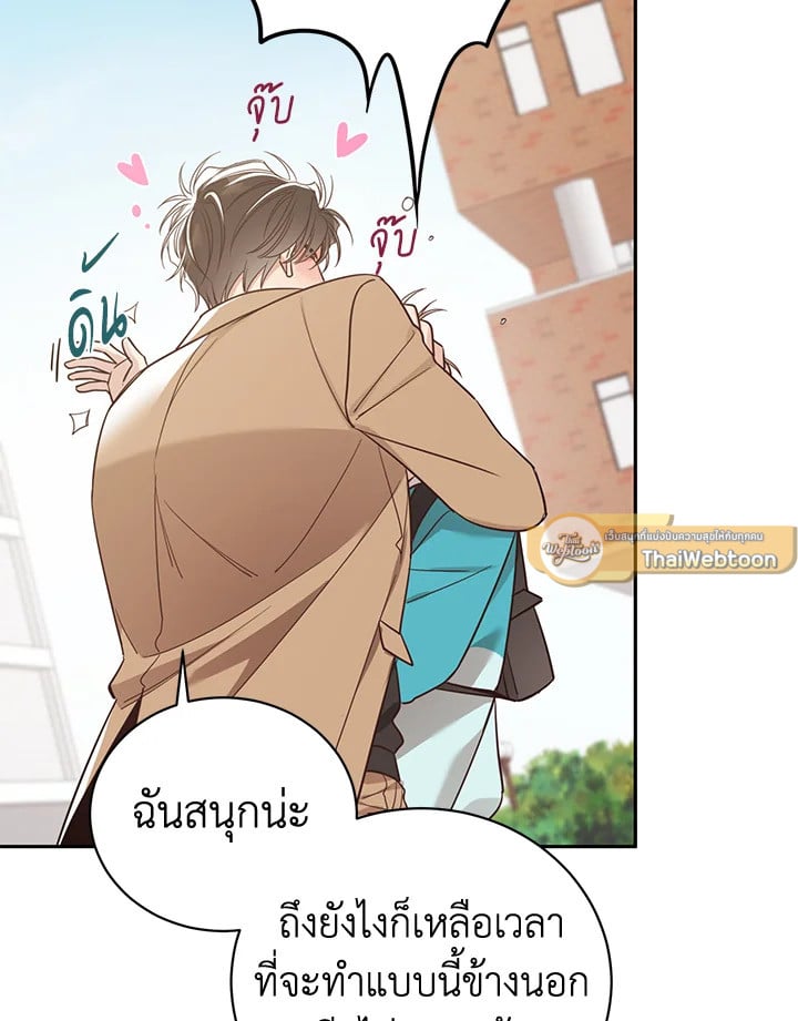 Shuffle - หน้า 29