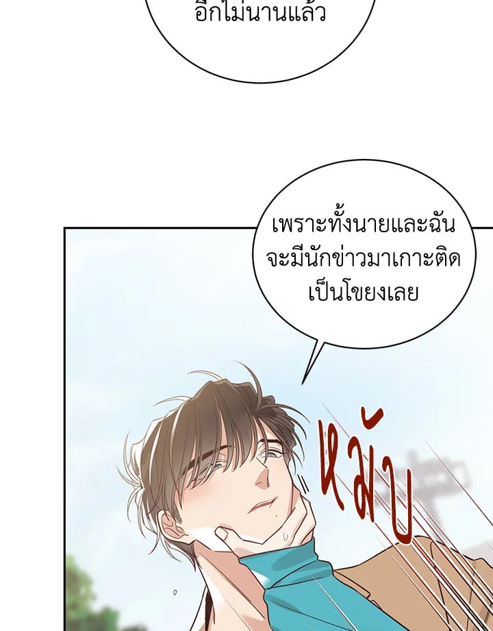 Shuffle - หน้า 30