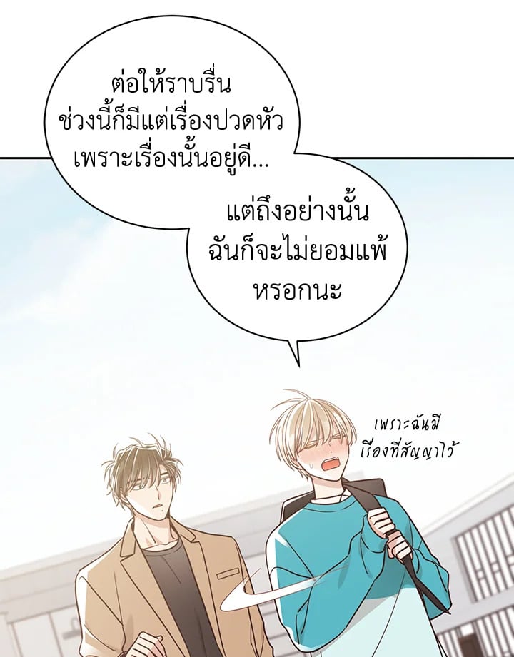 Shuffle - หน้า 33