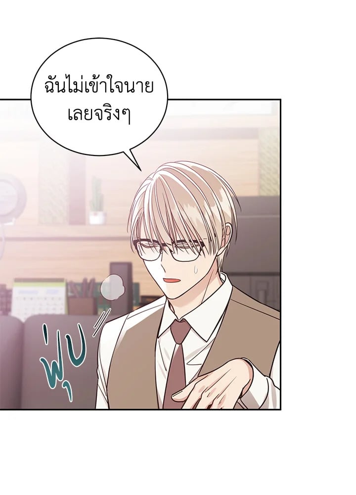 Shuffle - หน้า 45