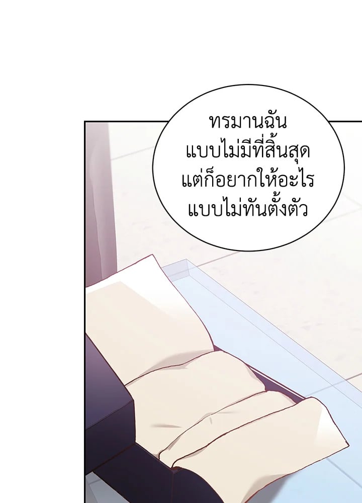 Shuffle - หน้า 46