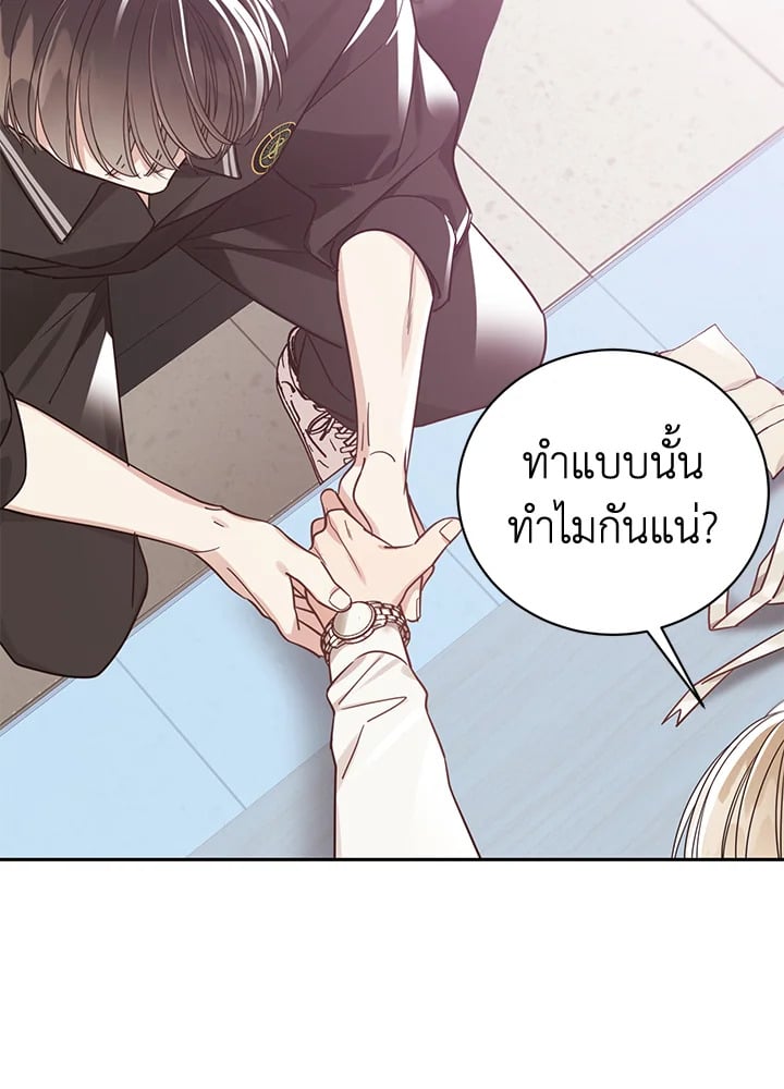 Shuffle - หน้า 48